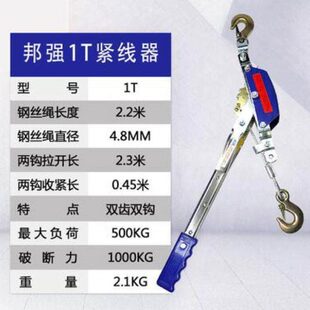 双拉线器电力林村紧邦山钩起重工具收紧器器头拉紧器线钢丝绳手动