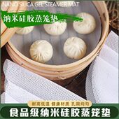 布馒头硅胶蒸笼垫蒸布馍包子圆形食品级蒸蒸笼布纳米蒸笼屉小笼包