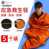 毯野外急救存加厚防风生生毯保温应急存狂帐篷物资生毯救睡袋户外
