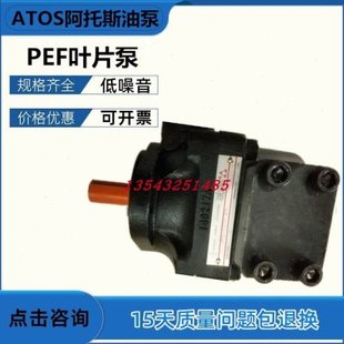 意大利阿托斯叶片泵PFE-41029 41037 41045-1DT柱销式油泵