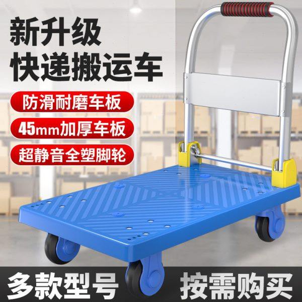 A平板车折叠手推车四轮工具车小推车拉货拖车仓库搬运车配货车,商业/办公家具,平板手推车/工具车/爬楼机,淘宝优惠券,粉丝福利购,淘宝优惠卷