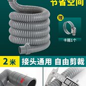 软管滚筒出水管放下水排水管子通用水管波轮延长加长全自动洗衣机