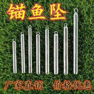 型鱼坠钓鱼渔柱鱼锚钩鱼鲢长铁花环挂线白坠坠钓鱼流鲢保铅坠坠锚