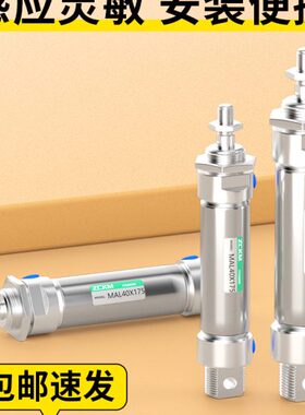 10/25/不锈钢迷你气缸*150/0//250MA5075/2030-32L50S//MA- 012CA