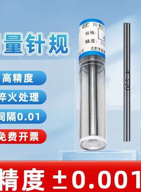 ..18  72mm 162719量15.2714棒1  2727..高精度2727.针规27.塞规