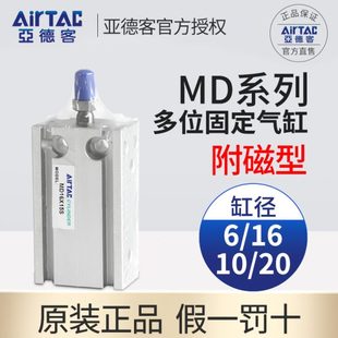 30X20气动10MD5X20X35X40X10 25X16X5 亚德客X16 50S 小型气缸