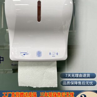 自动分配器擦手纸纸巾盒出机智能手纸大卷感应纸抹电动纸巾架机机