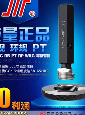 4管8度8牙3/T3寸环规量1 螺纹/2 1/P日塞规 通止规成/1 标锥1 /4