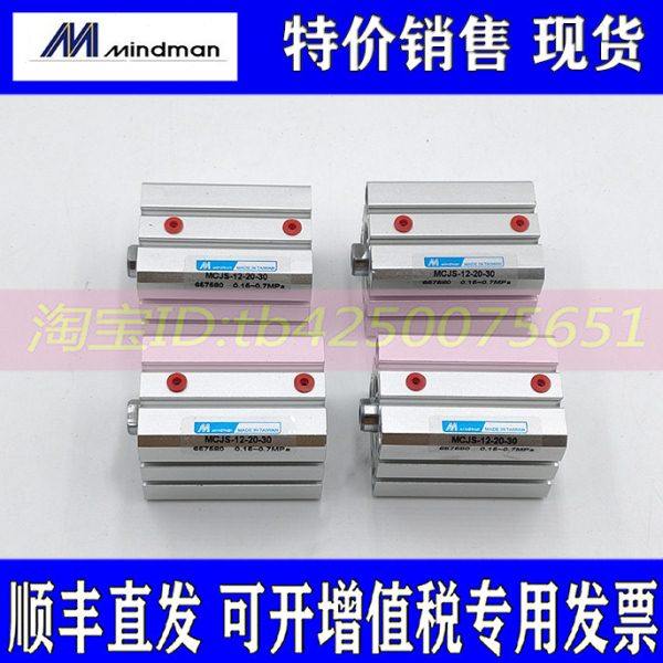 台湾金器气缸MCJS-11/12-40-5-10-15-20-25-30-40-45-50-75-100M,标准件/零部件/工业耗材,气缸,淘宝优惠券,粉丝福利购,淘宝优惠卷