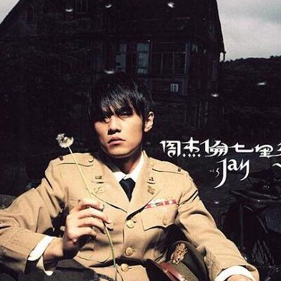 单簧管周杰伦长笛 小提琴服务小号 扒谱  七里伴奏谱香萨克斯