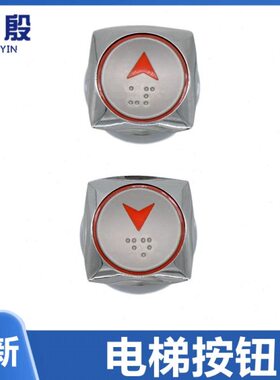 盲文A3A34T现代04现代A3上海00按钮电梯适用K  4圆形KK电梯按键