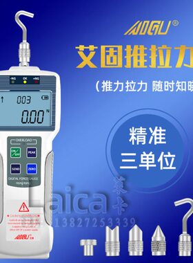 电子数显推拉力计AIP测力计固试验机10艾压力计 原装0GU-高精度Z
