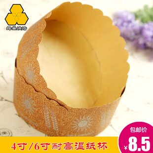 烤箱点心6寸纸房 芬杯4用 5耐高温手撕包面包马戚风蛋糕托纸杯底