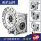 50N立式 减速器113 蜗轮蜗杆减速机00400铝壳6齿轮9箱30M