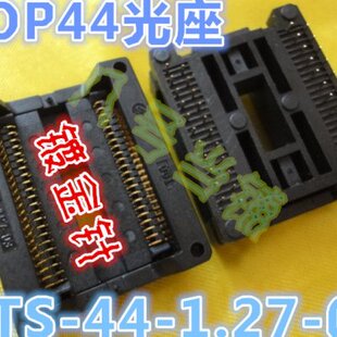 适配器TSOP 4测试 4S1.2PS7 O4O插座 4PSO03IC写录IC编程4座子烧4
