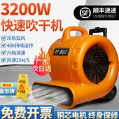 5洁霸3吹地机BF烘干机地面吹风机大功率商用酒店地毯3吹干机厕所