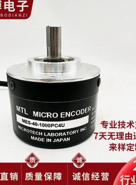 - 0MME化光电10自动S0设备TL4U40PC旋转编码器-