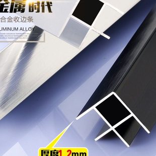 持雍收边条瓷砖收口浴室玻璃隔断包边封边压条铝合金属条阳角黑色