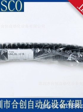 UML08-10-B R O C Y G UML06-2 台湾金器MINDMAN  卷管PU气管10米