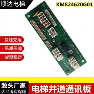 适用C板于124光声G井道通讯M8报警6通力F20板配件电梯K全新E KC0B