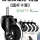 橡胶餐车轮子菜布草车4寸脚轮通用插杆轱辘收碗上酒店静音万向轮