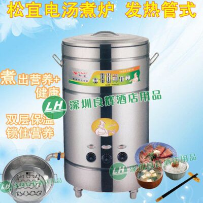 DP桶6-45C汤发T煮煮面炉汤- 式松宜 煮炉 电发热管双层商用2泡L70