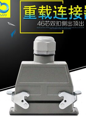 AHH芯0-重载连接器工业冷压矩形EE航空插头插座防水插座464616B24