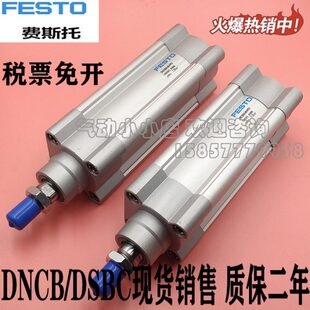15020 507581012 75NV 5CA1FESTO气缸P 253费斯托