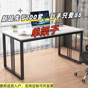 可书桌书桌餐桌支架铁艺桌腿岩架子会议桌定制餐台板架子脚吧台架