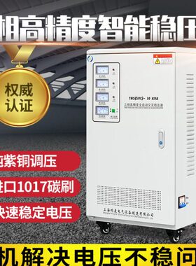 相38/TN601000/30//三15-S//5020电源0V智能8稳压器/K940/全自动W