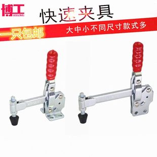 博工快速夹具 12140 12142 12145 12147垂直压紧式法兰底座夹具肘