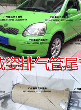 尾节 专用 威姿消声器汽威姿排气管尾段排气管一天津适用