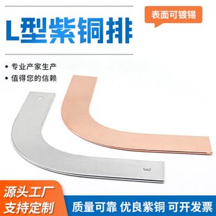 9弯头连铜排 °30转接*固定防雷接地3铜型紫0L机房接水平搭接附件