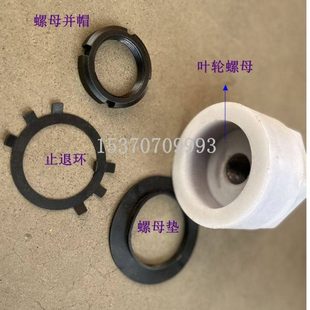 150UHB/200UHB耐腐耐磨砂浆泵压滤机化工泵叶轮螺母M25正丝