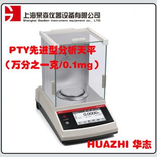 全自动程华T量一g内P分万双Y-22分析天平   32/校2200志之mg1.43