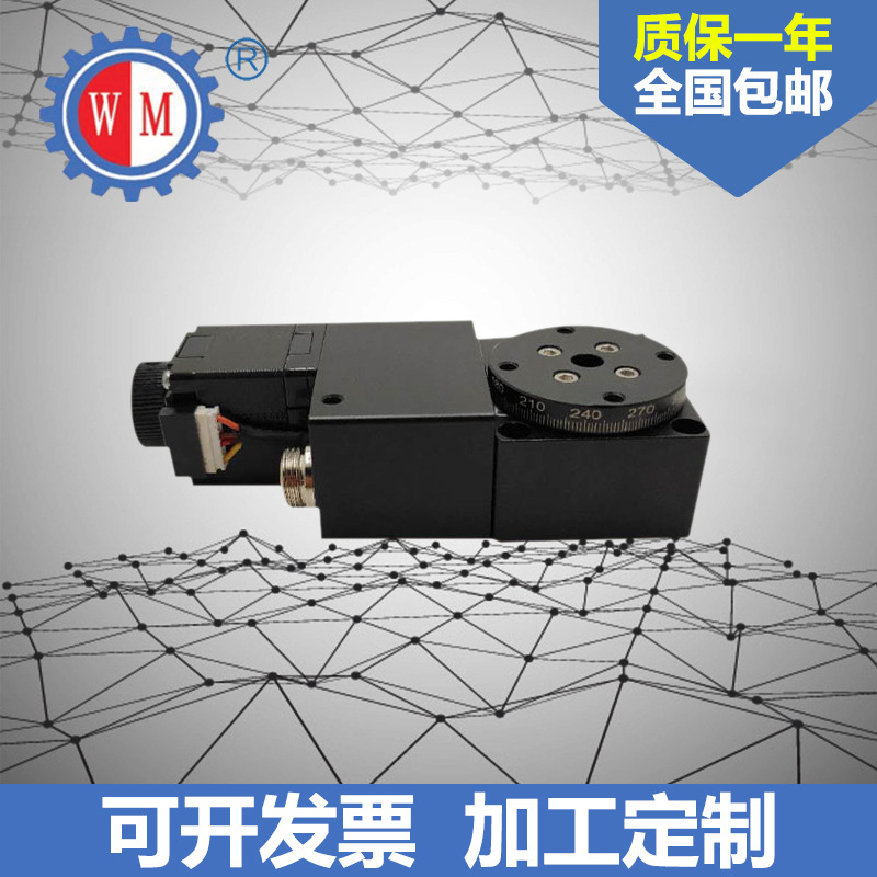 万名 高精密电动旋转台 中空回转分度盘 微小型角度台 电控分度头