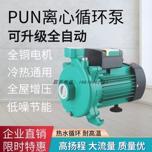 管道离心泵锅炉PU水泵冷热水空气能鑫静界N全自动增压泵家用循环