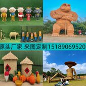 丰景观雕塑农耕动物节仓谷仓粮工艺品卡通人物稻草收制作大型稻草