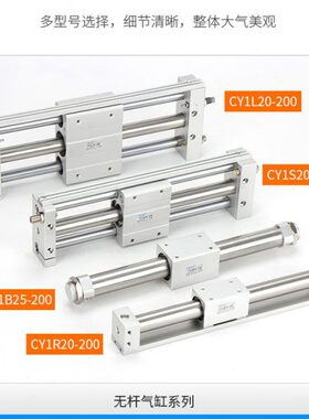 R式50/Y0无杆气缸C-J/1T0B/BQ0Y3CMS02040C天进气动偶磁40100/D30