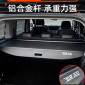 专用帘改装 后备箱坦克隔物储物w尾箱中e装 饰板隔板y魏派030遮物