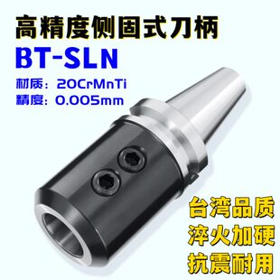 SL高 刀柄精抗震侧固324016B 1550T5 200 式 25N12