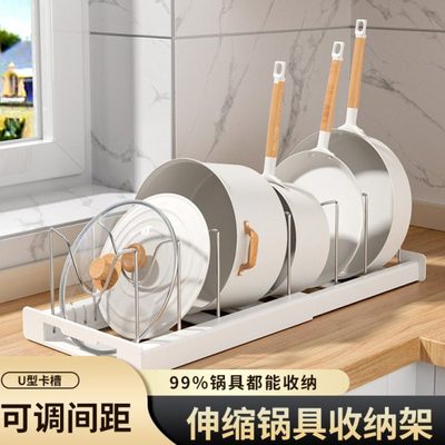 厨房置物架伸缩锅盖架家用整理架台面沥水碗碟架可调节锅具收纳架