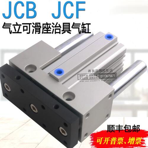 J*J/40立2040CF25*06*B气32/10C753010*气缸薄50/导向可*50/3/型*