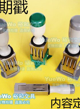 章期戳 长方形 日期章C日 检验35 50*Qmm章