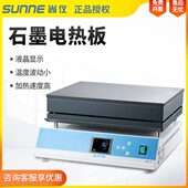 实验室热预调温控石墨平台不锈钢尚仪电热板加热数显温恒温耐腐蚀