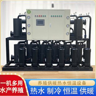 水节能恒温热源热泵热地源热泵制制冷浴池洗浴冷热恒温制制冷两用