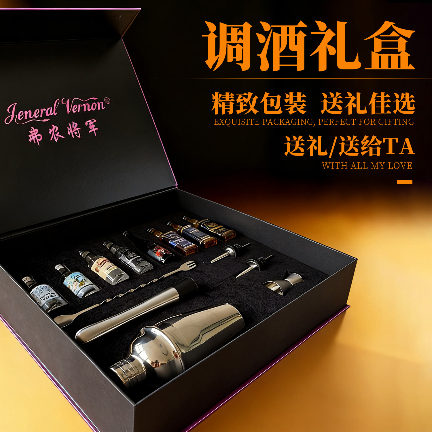 男生的礼物小洋酒礼盒|生日礼物