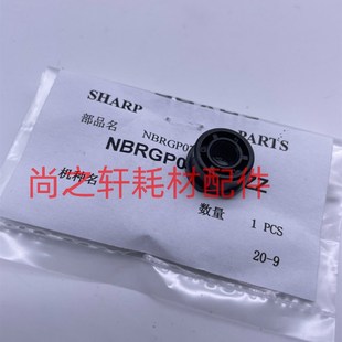 废粉 轴套 754 鼓架 7508 654 6508 轴承 原装 成像组件 夏普MX