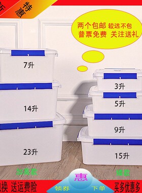 白色塑料盒子收纳盒长方形带盖保鲜盒加厚食品级塑料盒大号冷冻盒