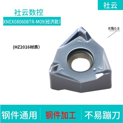 山高双面三角六刃快进给重切削MFXN刀盘数控铣刀片XNEX080608TR